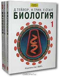 Биология (комплект из 3 книг)