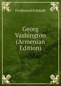 Georg Vashington (Armenian Edition)