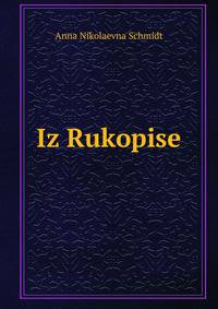 Iz Rukopise