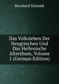 Das Volksleben Der Neugriechen Und Das Hellenische Alterthum, Volume 1 (German Edition)