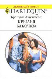 Крылья бабочки