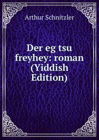 Der eg tsu freyhey: roman (Yiddish Edition)