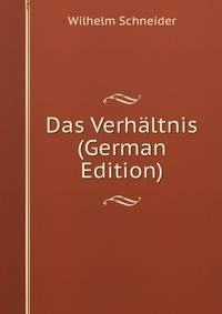 Das Verhaltnis (German Edition)