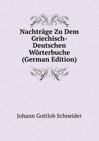 Nachtrage Zu Dem Griechisch-Deutschen Worterbuche (German Edition)