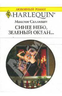 Радуга!1580 Синее небо,зеленый океан