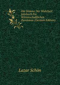 Die Stimme Der Wahrheit: Jahrbuch Fur Wissenschaftlichen Zionismus (German Edition)