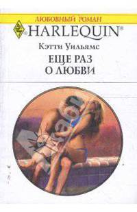Еще раз о любви (1653)