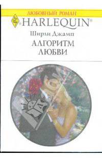 Вокруг света за любовью