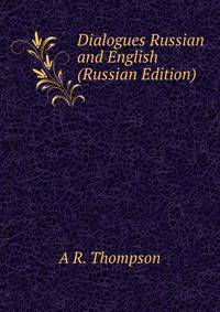 Dialogues Russian and English (Russian Edition)