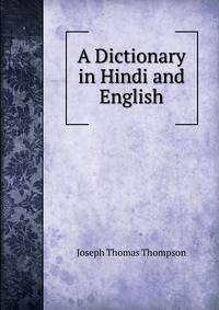 A Dictionary in Hindi and English