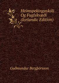 Heimspekingaskoli Og Fuglskv??i (Icelandic Edition)