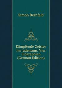 Kampfende Geister Im Judentum: Vier Biographien (German Edition)