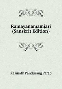Ramayanamamjari (Sanskrit Edition)