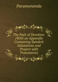 The Path of Devotion: (With an Appendix Containing Sanskrit Salutations and Prayers with Translation)