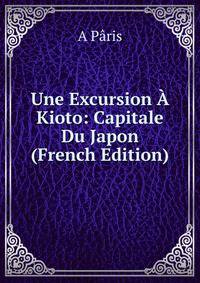 Une Excursion A Kioto: Capitale Du Japon (French Edition)