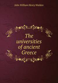 The universities of ancient Greece
