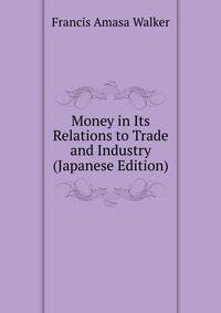 Money in Its Relations to Trade and Industry (Japanese Edition)