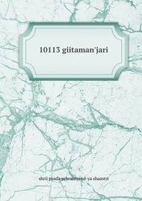 10113 giitaman'jari