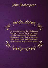An introduction to the Hindustani language: comprising a grammar, and a vocabulary, English and Hindustani : also short stories and dialogues, short . military words of command, Nagari and English