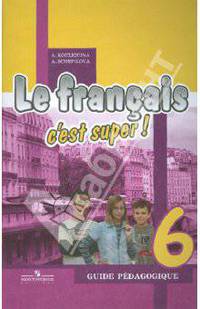 Le francais 6: C