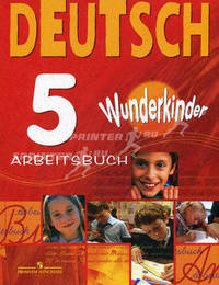 Deutsch 5. Wunderkinder. Arbeitsbuch Немецкий язык. 5 класс. Вундеркинды. Рабочая тетрадь