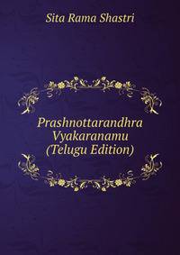 Prashnottarandhra Vyakaranamu (Telugu Edition)