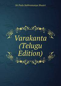 Varakanta (Telugu Edition)