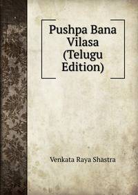 Pushpa Bana Vilasa (Telugu Edition)