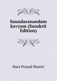 Saundaranandam kavyam (Sanskrit Edition)