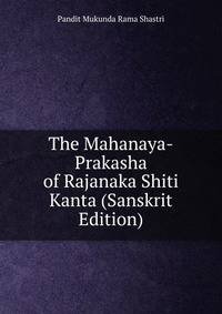 The Mahanaya-Prakasha of Rajanaka Shiti Kanta (Sanskrit Edition)