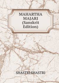 MAHARTHA MAJARI (Sanskrit Edition)