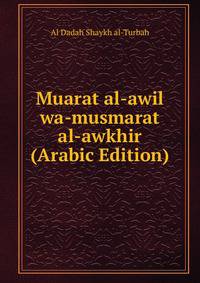 Muarat al-awil wa-musmarat al-awkhir (Arabic Edition)