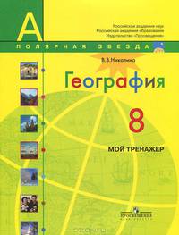Чтение: рабочая тетрадь для 3 кл. начальной школы. - (Успешный старт для тех кто хочет учиться лучше)