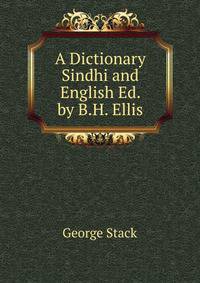 A Dictionary Sindhi and English Ed. by B.H. Ellis.