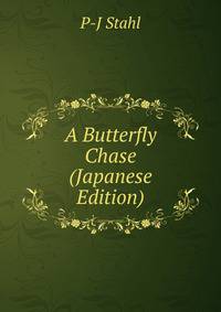 A Butterfly Chase (Japanese Edition)