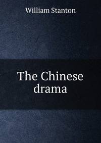 The Chinese drama