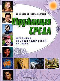 Пропись к Русской азбуке. 1 класс. В 4-х частях (количество томов: 4)