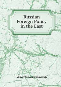 Russian Foreign Policy in the East