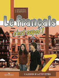 Le francais 7: C