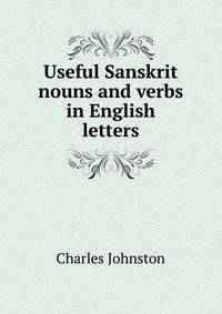 Useful Sanskrit nouns and verbs in English letters