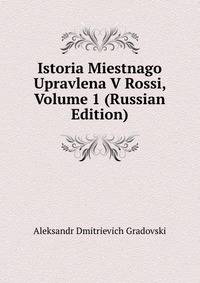 Istoria Miestnago Upravlena V Rossi, Volume 1 (Russian Edition)