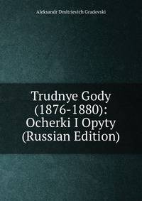 Trudnye Gody (1876-1880): Ocherki I Opyty (Russian Edition)