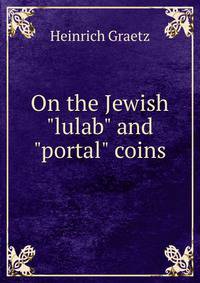 On the Jewish "lulab" and "portal" coins