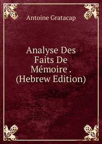 Analyse Des Faits De Memoire . (Hebrew Edition)