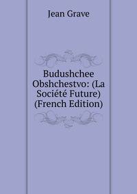 Budushchee Obshchestvo: (La Societe Future) (French Edition)