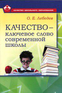 Английский язык. Книга для учителя для 3 класса школ с углубленным изучением английского языка, лицеев, гимназий. 2-й год обучения