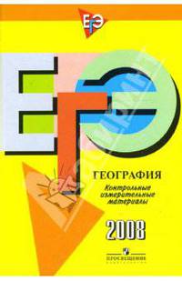 Национально-региональный компонент исторического образования. Пособие для учителя