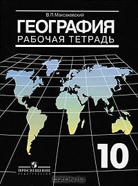 Рабочая тетрадь к учебнику "Музыка" для учащихся 1 класса