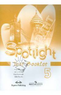 Английский язык. Английский в фокусе. Spotlight. 5 класс. Контрольные задания с online поддержкой