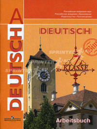 Deutsch: 7 klasse: Arbeitsbuch / Немецкий язык. 7 класс. Рабочая тетрадь